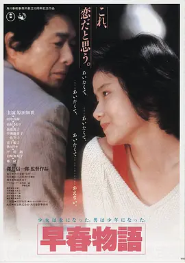 日本 七龙珠 1986