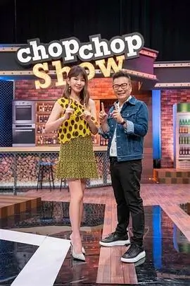综艺 大圣综艺秀 2025